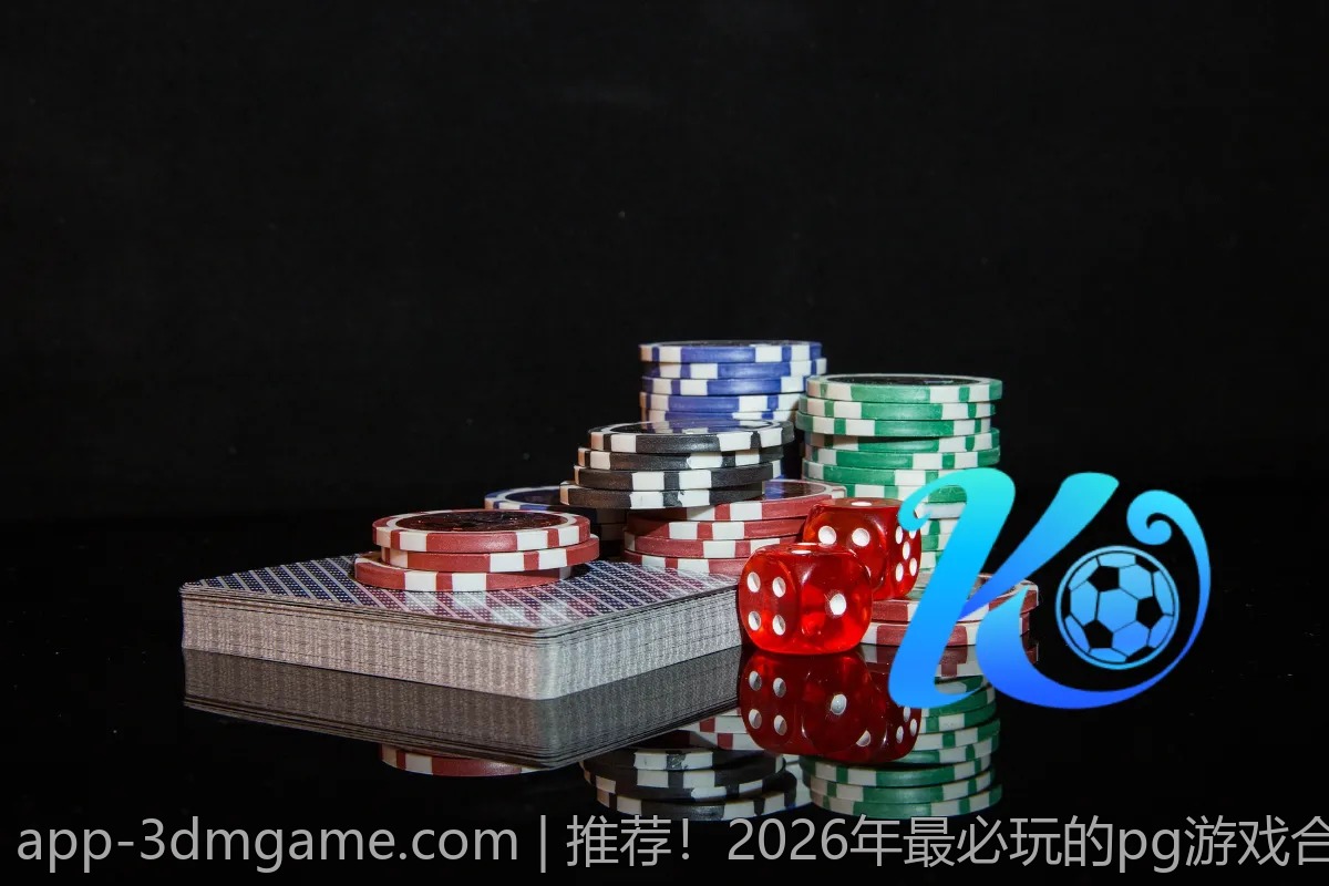 推荐！2026年最必玩的pg游戏合集